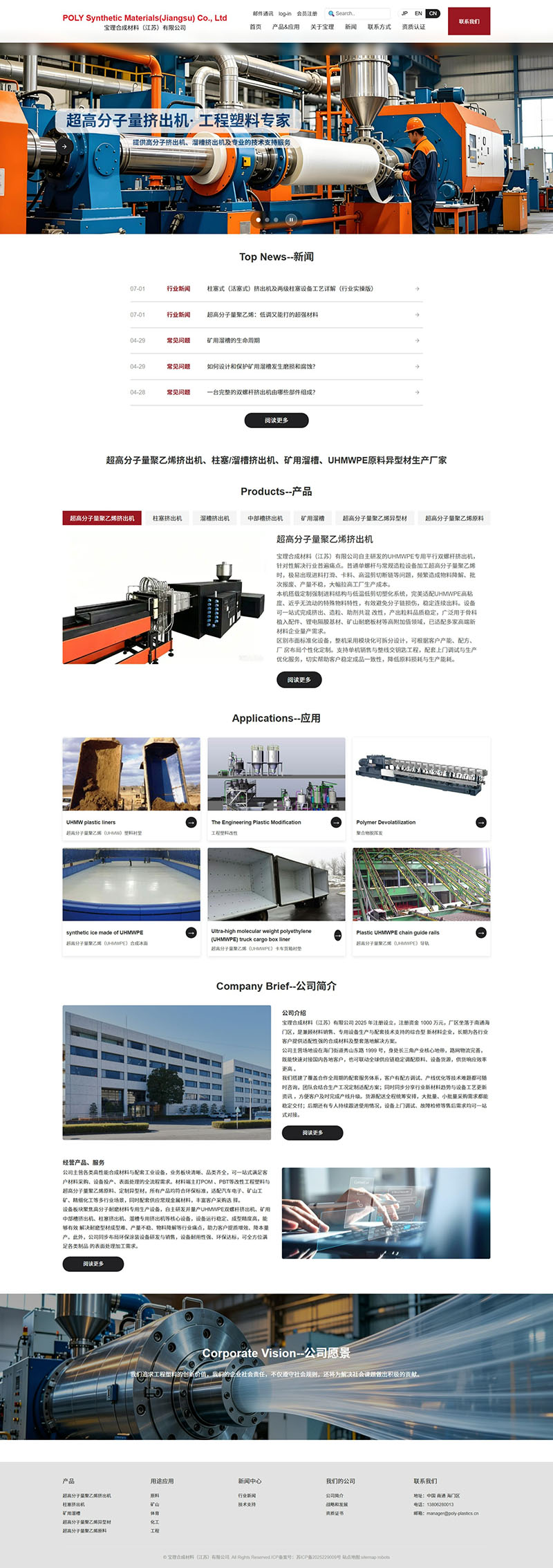 ��Ļ��ͼ_6-7-2026_105648_www.poly-plastics.cn.jpg